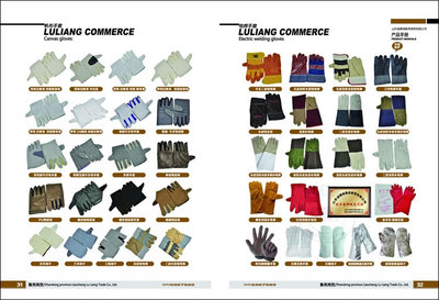 聊城魯亮商貿(mào)勞保產(chǎn)品手冊設(shè)計作品