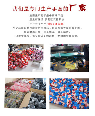 批發(fā)采購手套-義烏兒童手套批發(fā) 寶寶手套小孩手套毛絨手套條紋愛心廠家直銷批發(fā)采購.