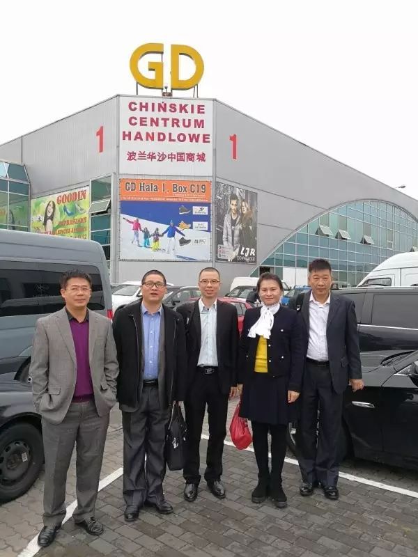 【波蘭】廣東省江門市商務(wù)局代表團(tuán)訪問波蘭
