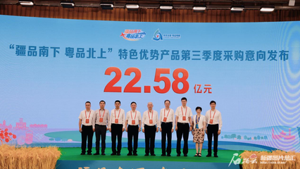 超50.78億元!&ldquo;疆品&rdquo;&ldquo;粵品&rdquo;實(shí)現(xiàn)雙向奔赴